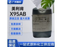 Milliken美利肯色浆 聚氨酯反应型染料Reactint Black X95AB 着色剂
