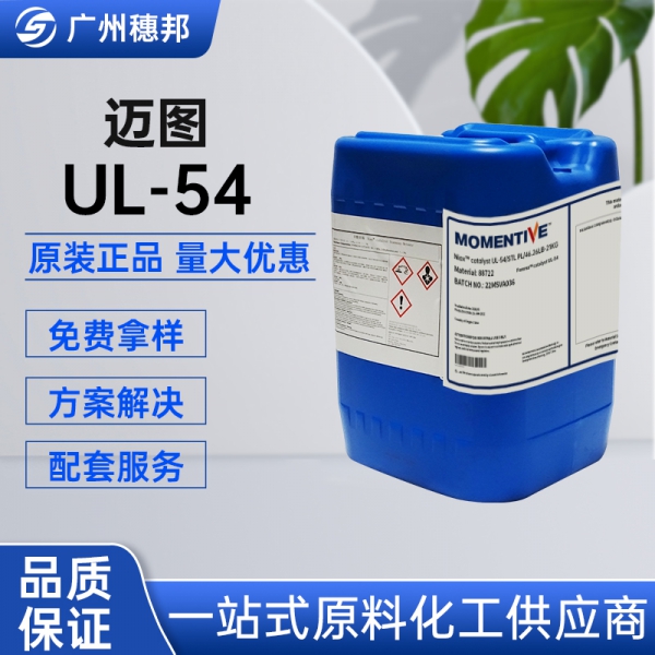 美国迈图催化剂UL-54